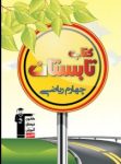 کتاب کتاب تابستان چهارم ریاضی (نسخه نمونه) نوشته  هیات مولفان کانون فرهنگی آموزش